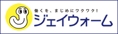 ジェイウオ―ム